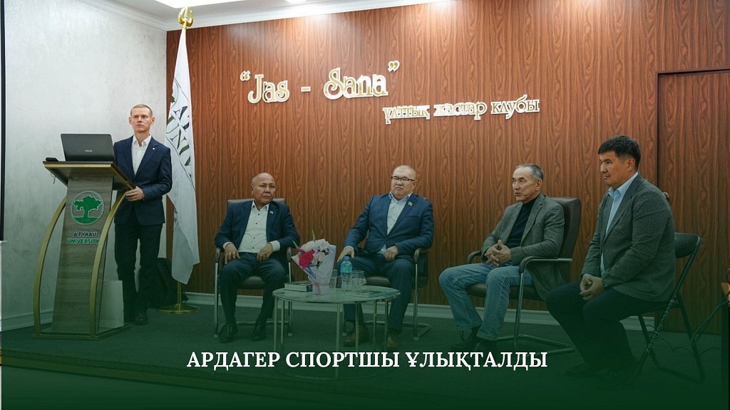 АРДАГЕР СПОРТШЫ ҰЛЫҚТАЛДЫ АРДАГЕР СПОРТШЫ ҰЛЫҚТАЛДЫ