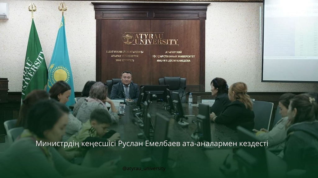 Министрдің кеңесшісі Руслан Емелбаев ата-аналармен кездесті Министрдің кеңесшісі Руслан Емелбаев ата-аналармен кездесті