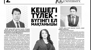 КЕШЕГІ ТҮЛЕК- БҮГІНГІ ЕЛ МАҚТАНЫШЫ