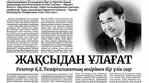 ЖАҚСЫДАН ҰЛАҒАТ