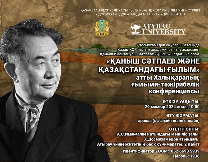 Хабарландыру! Хабарландыру!