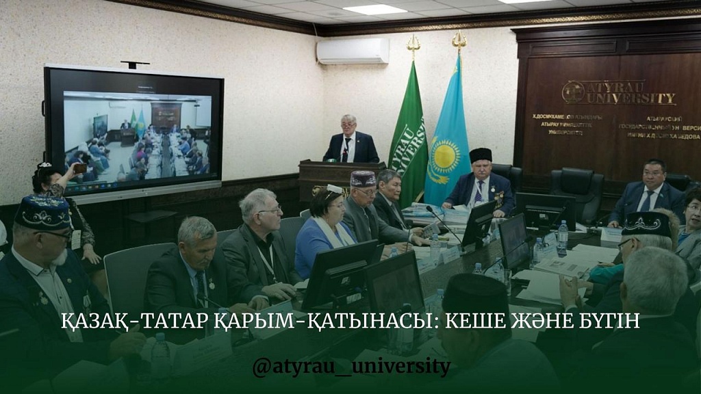 ҚАЗАҚ-ТАТАР ҚАРЫМ-ҚАТЫНАСЫ: КЕШЕ ЖӘНЕ БҮГІН ҚАЗАҚ-ТАТАР ҚАРЫМ-ҚАТЫНАСЫ: КЕШЕ ЖӘНЕ БҮГІН