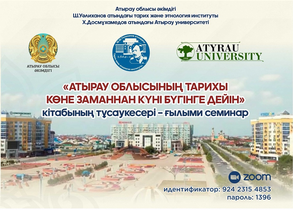Хабарландыру! Хабарландыру!
