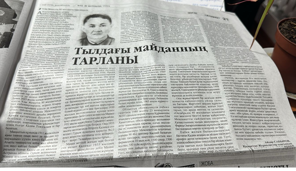«Тылдағы майданның тарланы» «Тылдағы майданның тарланы»