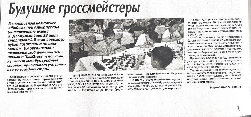 Будущие гроссмейстеры Будущие гроссмейстеры