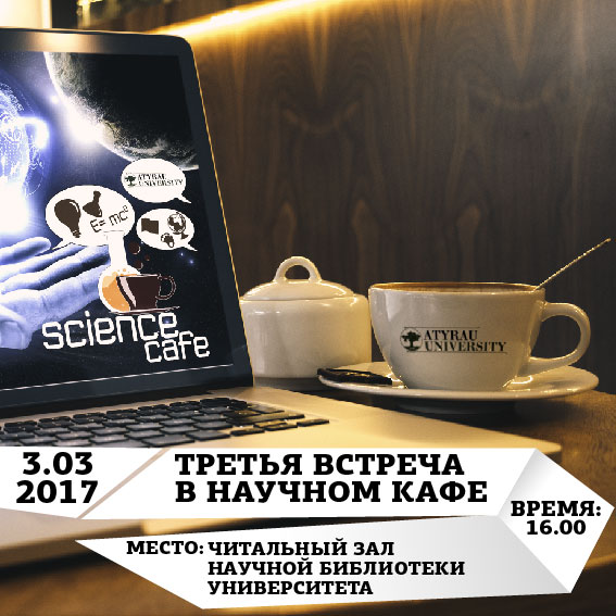 Психология және арнайы білім беру кафедрасыныңғылыми-зерттеу жұмыстары