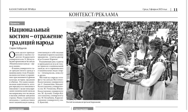 Национальный костюм – отражение традиций народа Национальный костюм – отражение традиций народа