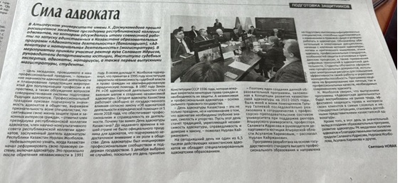 «Сила адвоката»