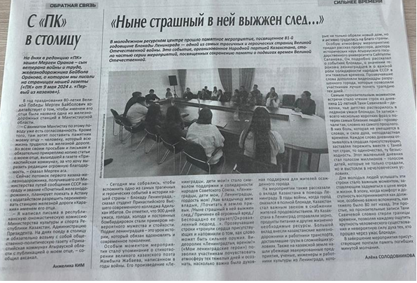 «Ныне страшный в ней выжжен след…» 