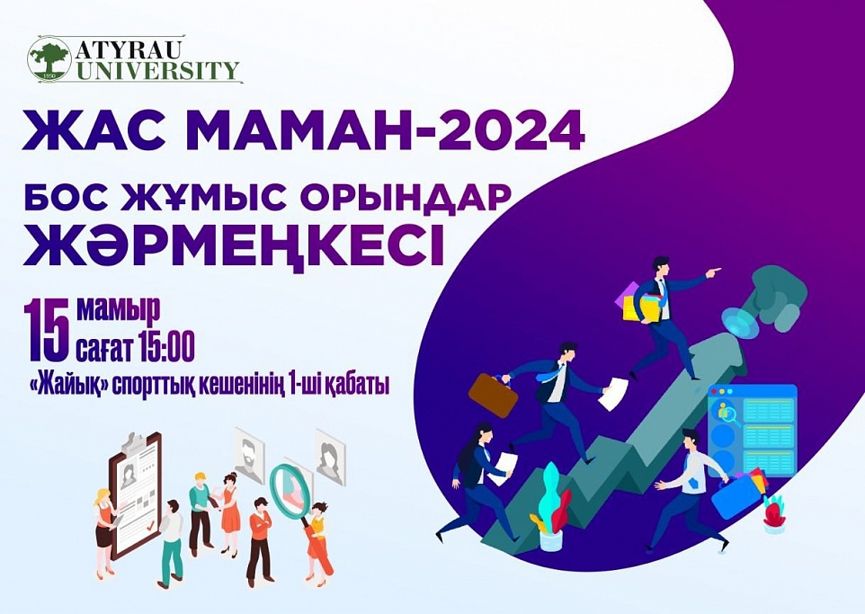 Құрметті бітіруші курс студенттері!