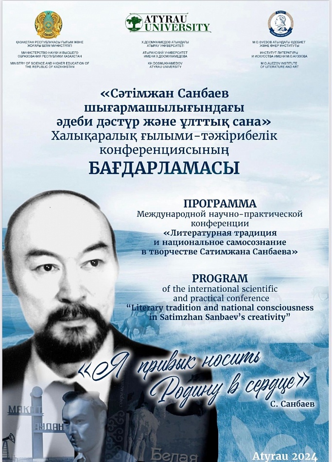 INFORMATION LETTER