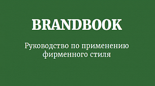 Университет ребрендингі