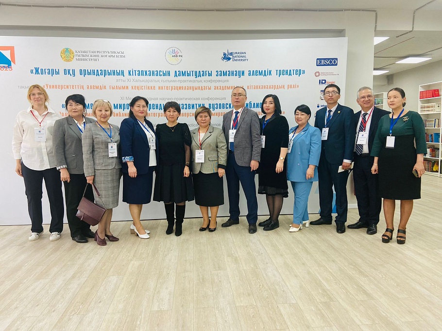 "Жоғарғы оқу орындарының кітапханасын дамытудағы заманауи әлемдік трендтер" конференциясы "Жоғарғы оқу орындарының кітапханасын дамытудағы заманауи әлемдік трендтер" конференциясы