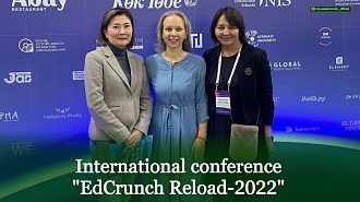International conference "EdCrunch Reload-2022"
