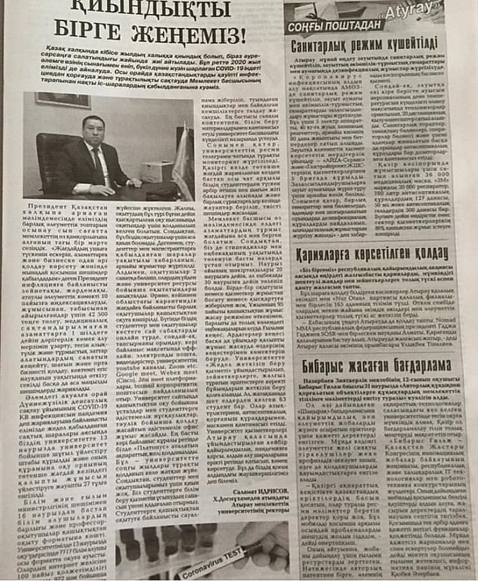  Қиындықты бірге жеңеміз !