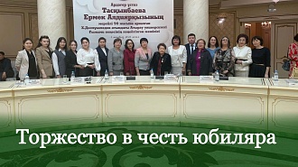 Торжество в честь юбиляра