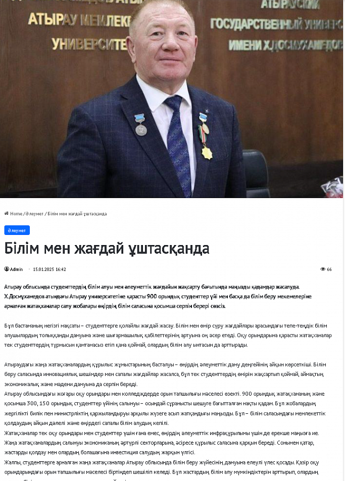 Білім мен жағдай ұштасқанда Білім мен жағдай ұштасқанда