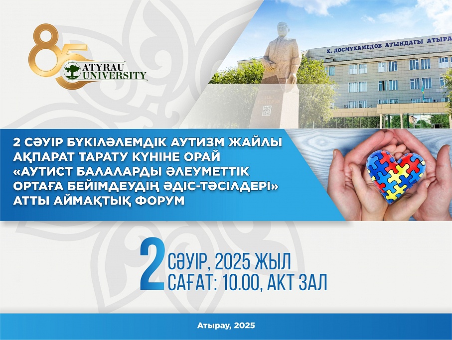 Региональный форум "Методы и приемы адаптации аутичных детей к социальной среде" Региональный форум "Методы и приемы адаптации аутичных детей к социальной среде"