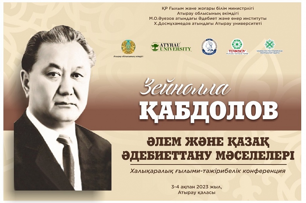 ХАБАРЛАНДЫРУ! ХАБАРЛАНДЫРУ!