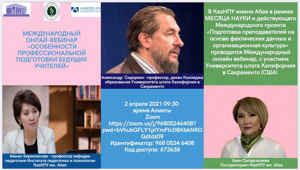 ХАБАРЛАНДЫРУ! ХАБАРЛАНДЫРУ!