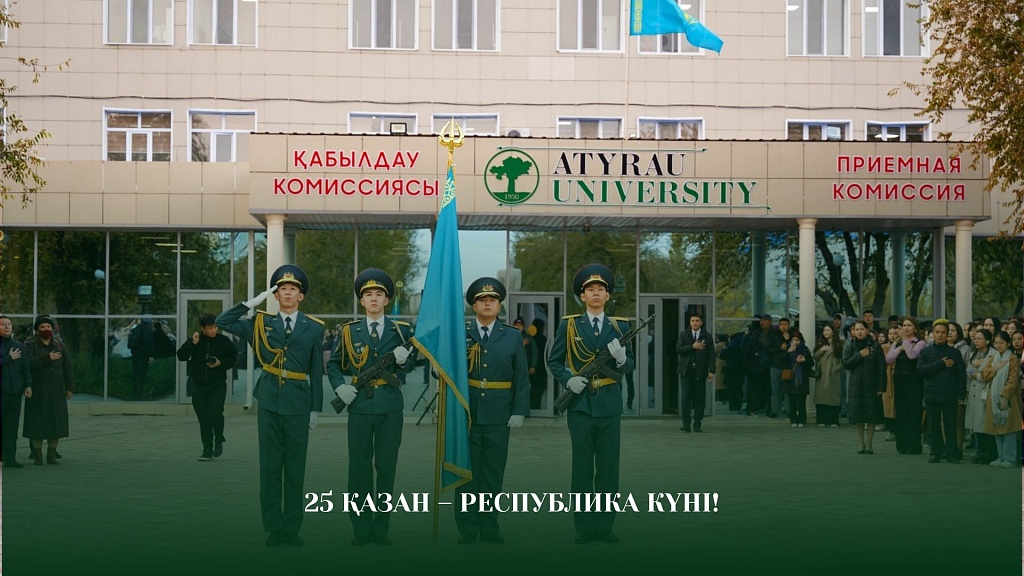 25 қазан – Республика күні! 25 қазан – Республика күні!