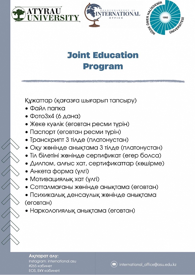 Хабарландыру! Хабарландыру!