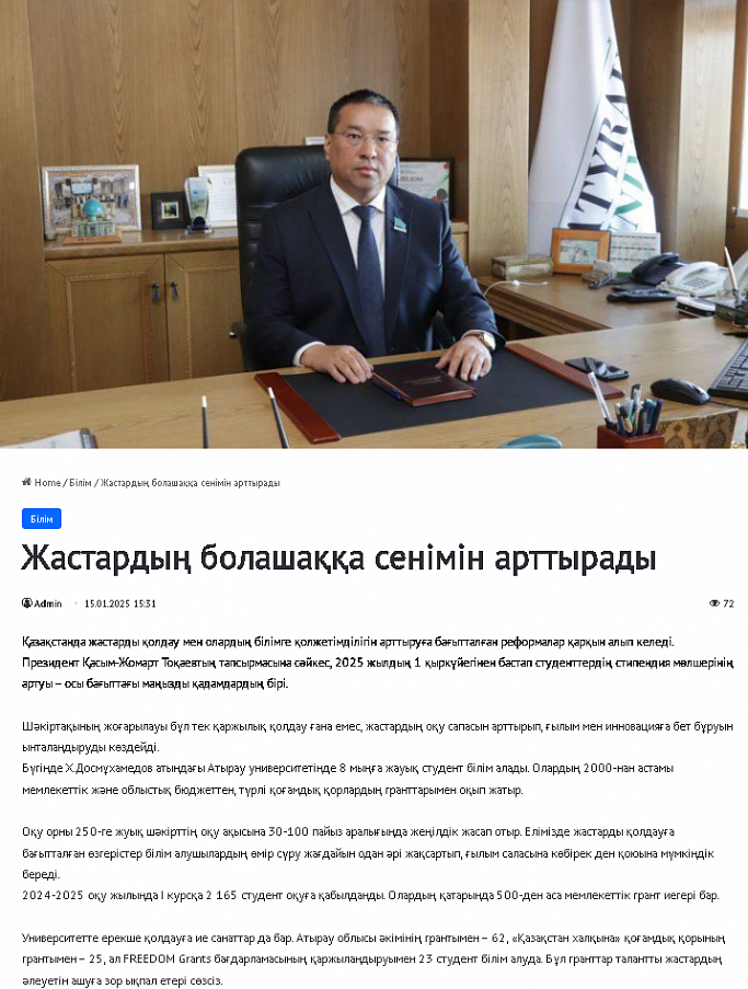 Жастардың болашаққа сенімін арттырады Жастардың болашаққа сенімін арттырады