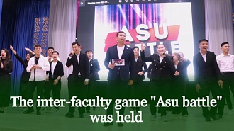 The inter-faculty game "Asu battle" was held